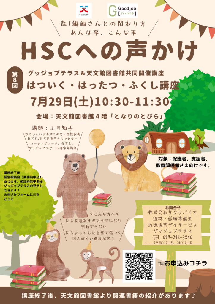 イベントの告示画像です。テキストによるイベント概要は下部をご参照ください。