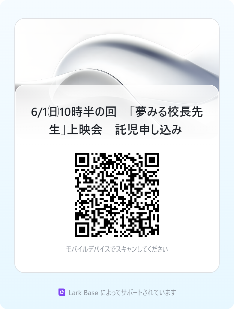 託児サービス申し込みフォームのQRコード