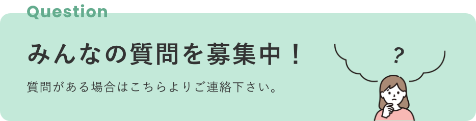 鹿児島の発達障害情報サイト みんなの質問を募集中！